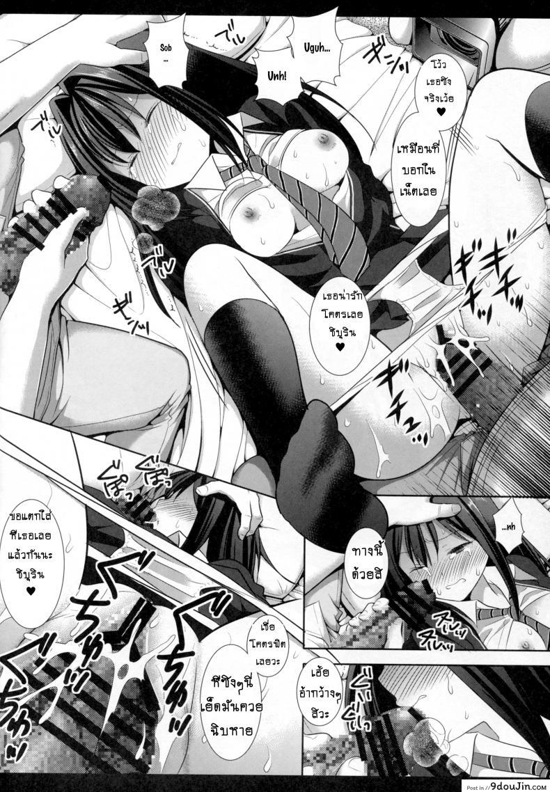 อ่านโดจิน ไม่ได้ทำ ยังต้องโดน [Nagiyamasugi (Nagiyama)] Shiburinkan! (THE IDOLM@STER CINDERELLA GIRLS) แปลไทย หน้าที่ 10