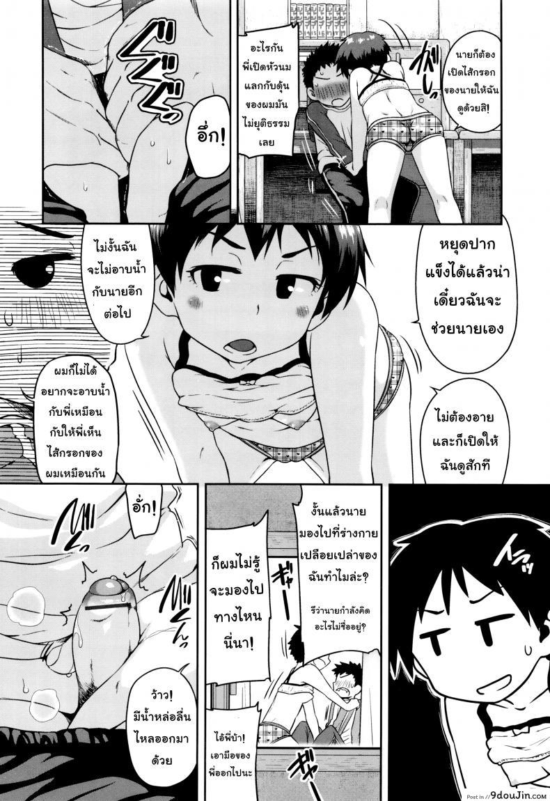 อ่านโดจิน พี่น้องชวนเปิดซิง [Chiguchi Miri] Gekou Jikoku ni Yarimashita – Tough Boyish แปลไทย หน้าที่ 4
