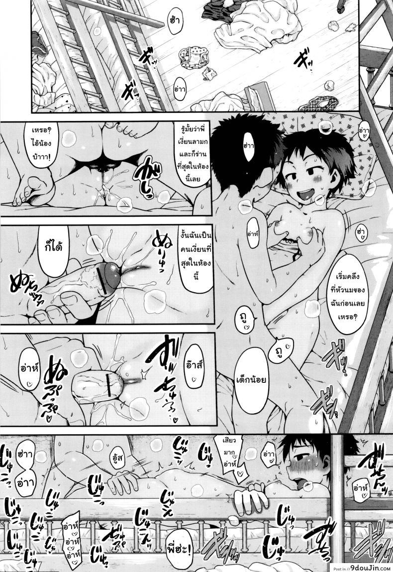 อ่านโดจิน พี่น้องชวนเปิดซิง [Chiguchi Miri] Gekou Jikoku ni Yarimashita – Tough Boyish แปลไทย หน้าที่ 16