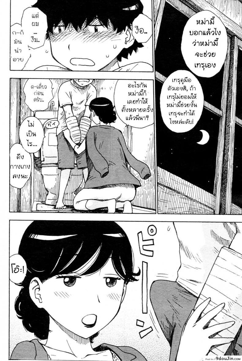 อ่านโดจิน ให้หม่ามี๊ช่วยนะคับ [Karma Tatsurou] Kaihou | Release (COMIC Kairakuten 2013-08) หน้าที่ 3