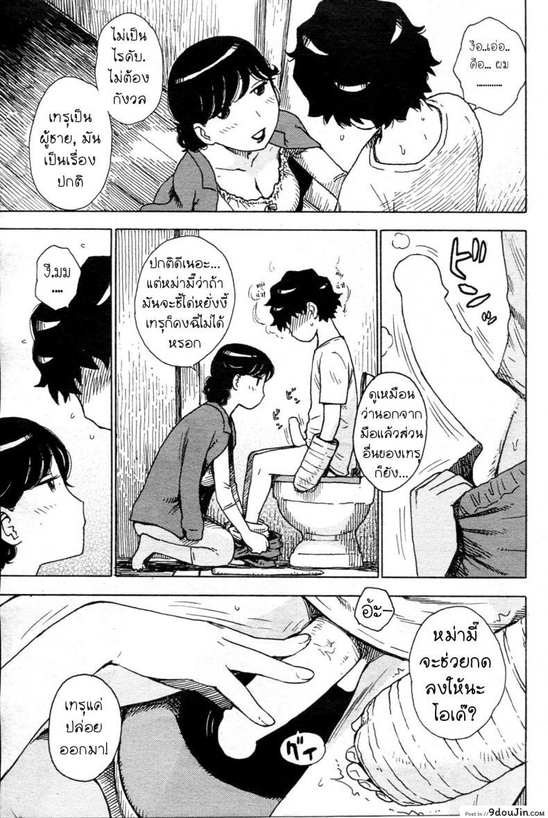 อ่านโดจิน ให้หม่ามี๊ช่วยนะคับ [Karma Tatsurou] Kaihou | Release (COMIC Kairakuten 2013-08) หน้าที่ 4