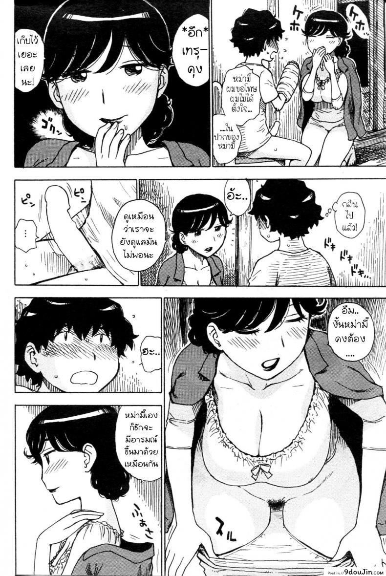 อ่านโดจิน ให้หม่ามี๊ช่วยนะคับ [Karma Tatsurou] Kaihou แปลไทย หน้าที่ 9