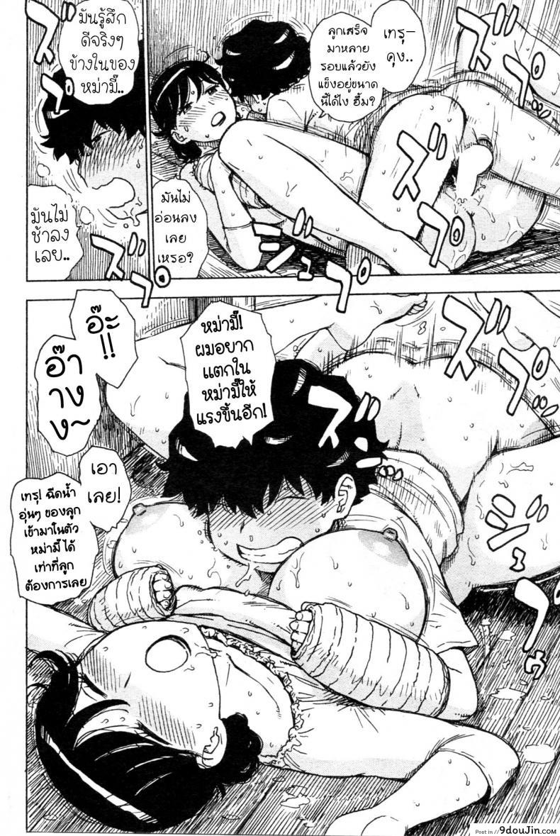 อ่านโดจิน ให้หม่ามี๊ช่วยนะคับ [Karma Tatsurou] Kaihou แปลไทย หน้าที่ 15