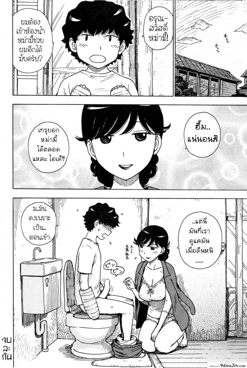 อ่านโดจิน ให้หม่ามี๊ช่วยนะคับ [Karma Tatsurou] Kaihou แปลไทย หน้าที่ 17