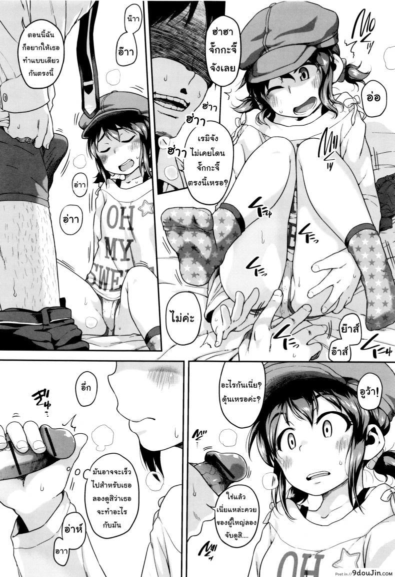 อ่านโดจิน ทำไมพี่ชายไม่สอนหนูล่ะ [Chiguchi Miri] Gekou Jikoku ni Yarimashita – As long as it’s a little girl อ่านฟรี หน้าที่ 5