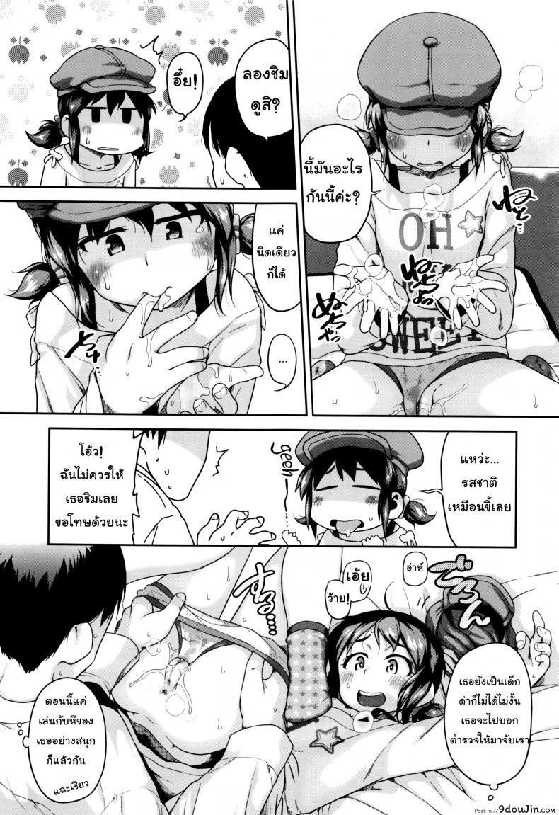 อ่านโดจิน ทำไมพี่ชายไม่สอนหนูล่ะ [Chiguchi Miri] Gekou Jikoku ni Yarimashita – As long as it’s a little girl อ่านฟรี หน้าที่ 9