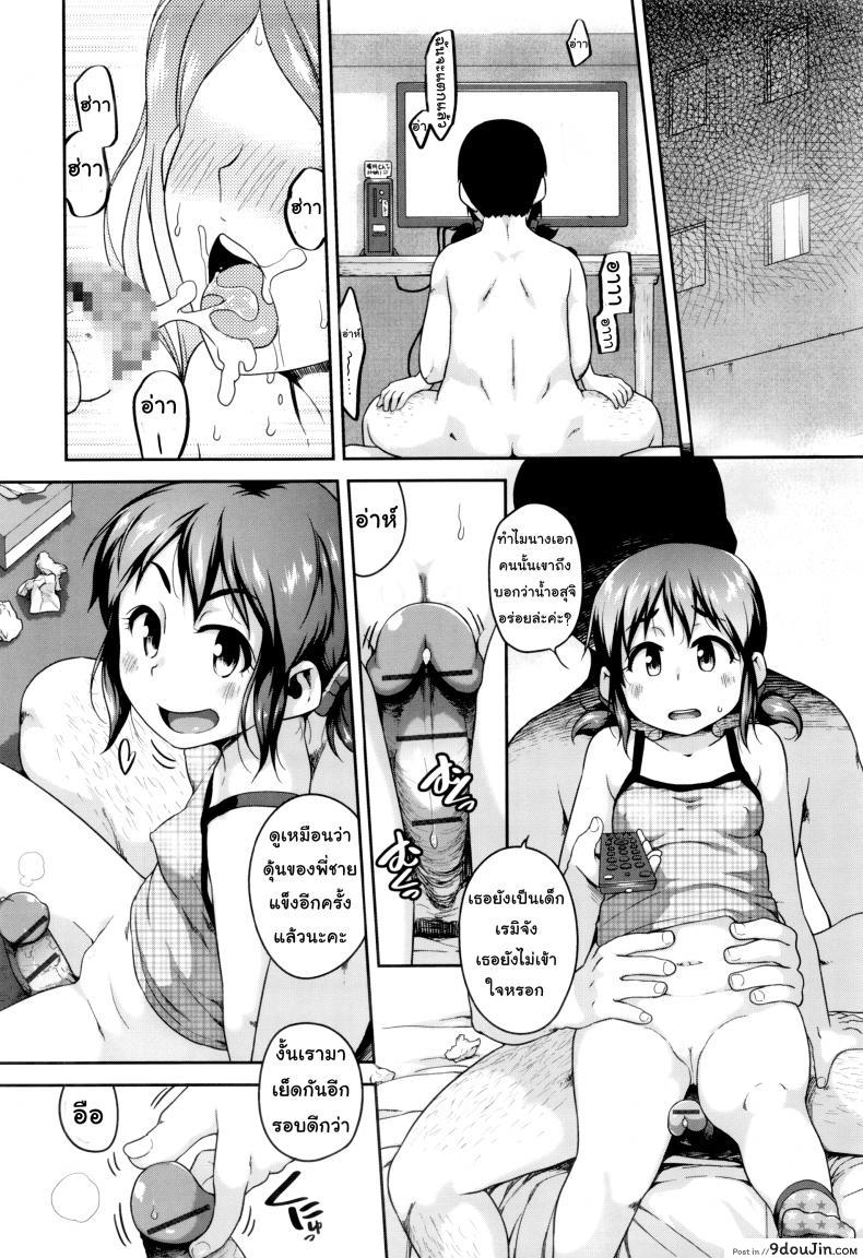 อ่านโดจิน ทำไมพี่ชายไม่สอนหนูล่ะ [Chiguchi Miri] Gekou Jikoku ni Yarimashita – As long as it’s a little girl อ่านฟรี หน้าที่ 14