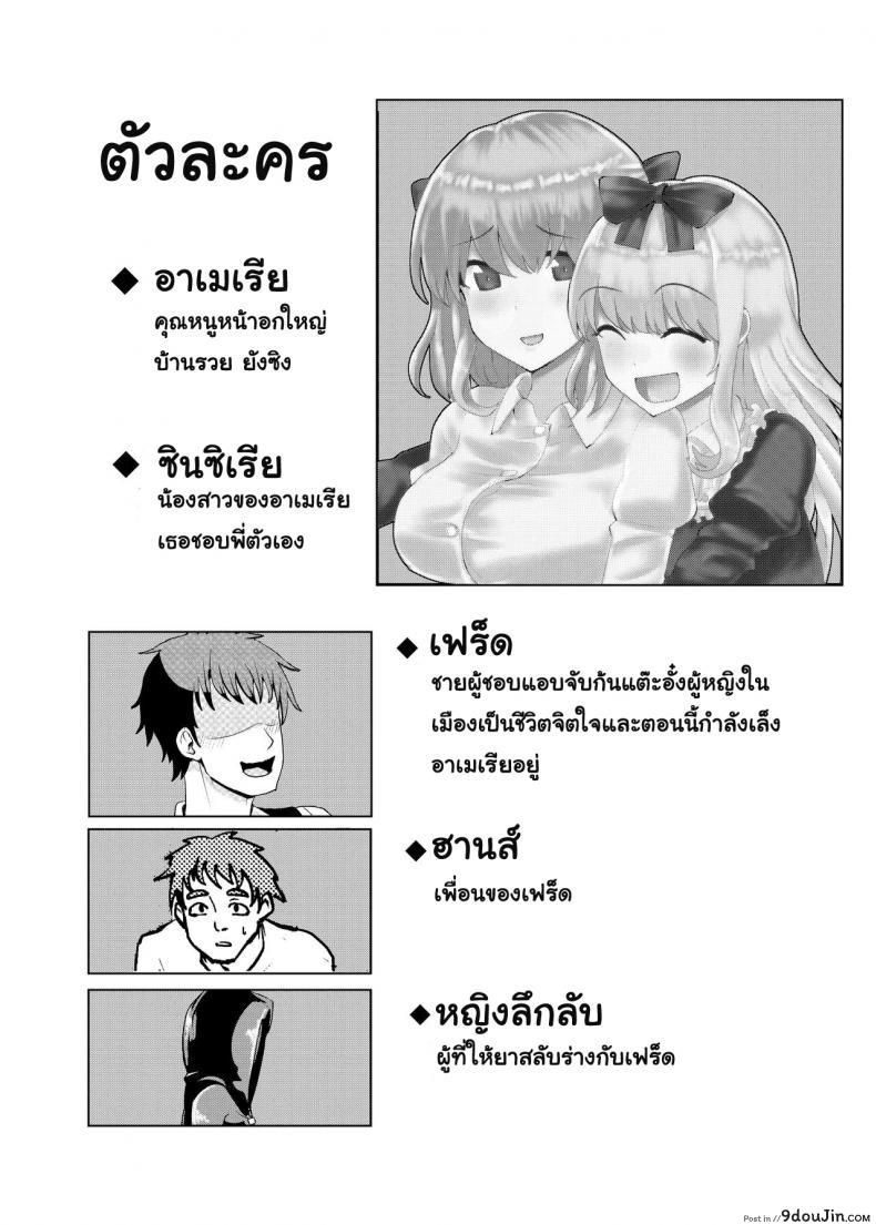 อ่านโดจิน สลับร่างคุณหนูไฮโซ [tsuniverse (Yuniba)] Ojou-sama Irekawari หน้าที่ 3