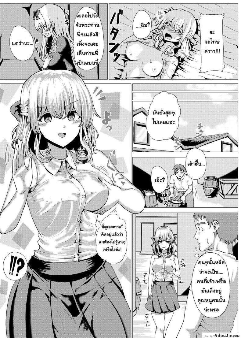 อ่านโดจิน [tsuniverse (Yuniba)] Ojou-sama Irekawari แปลไทย หน้าที่ 10