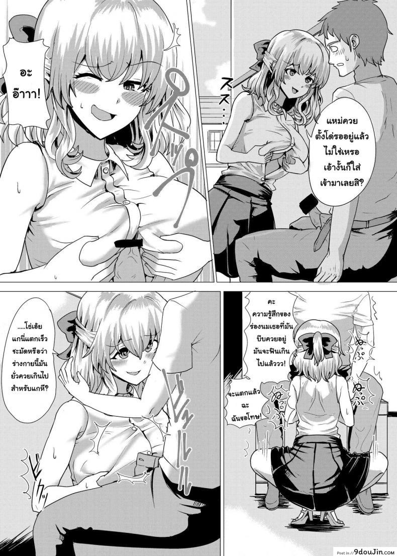 อ่านโดจิน [tsuniverse (Yuniba)] Ojou-sama Irekawari แปลไทย หน้าที่ 12