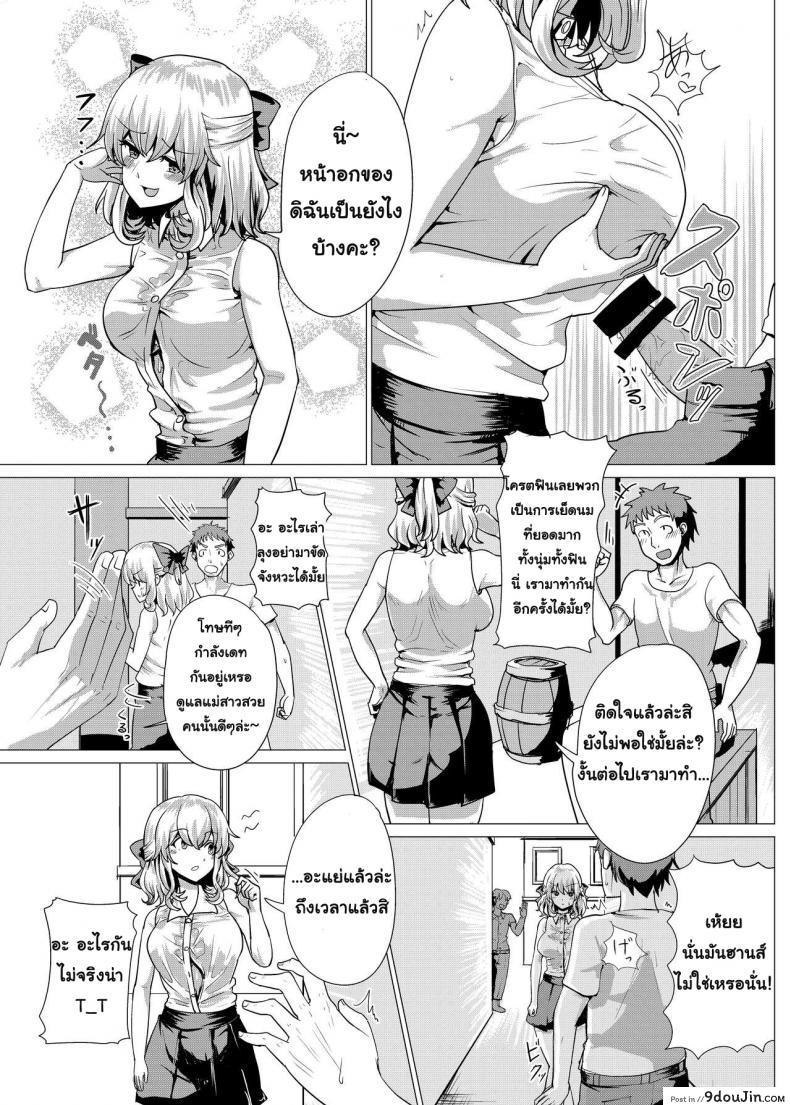 อ่านโดจิน [tsuniverse (Yuniba)] Ojou-sama Irekawari แปลไทย หน้าที่ 13