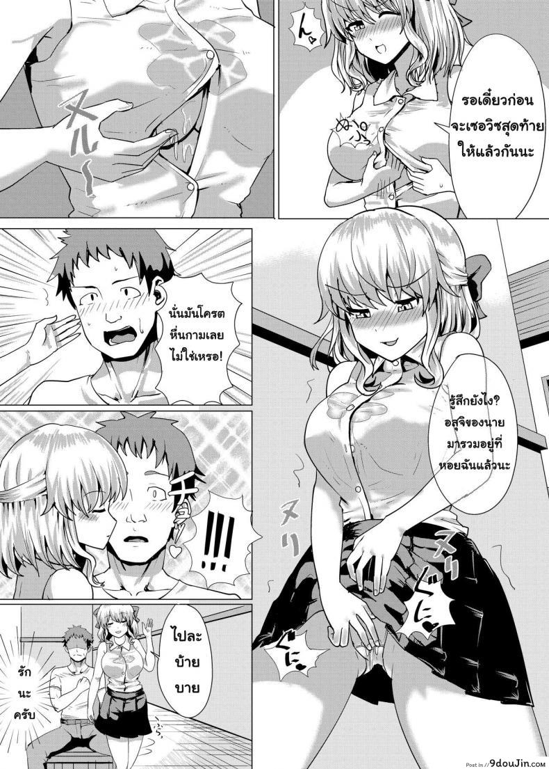 อ่านโดจิน [tsuniverse (Yuniba)] Ojou-sama Irekawari แปลไทย หน้าที่ 14