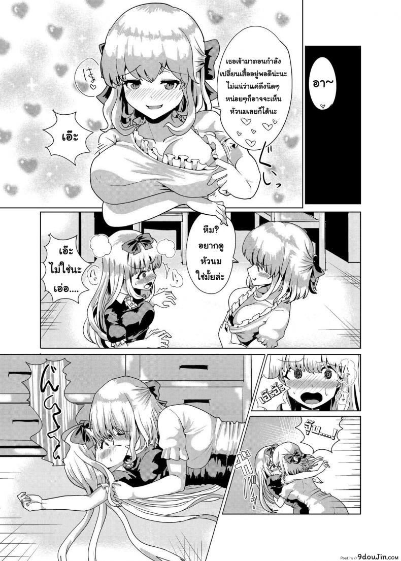 อ่านโดจิน [tsuniverse (Yuniba)] Ojou-sama Irekawari แปลไทย หน้าที่ 24