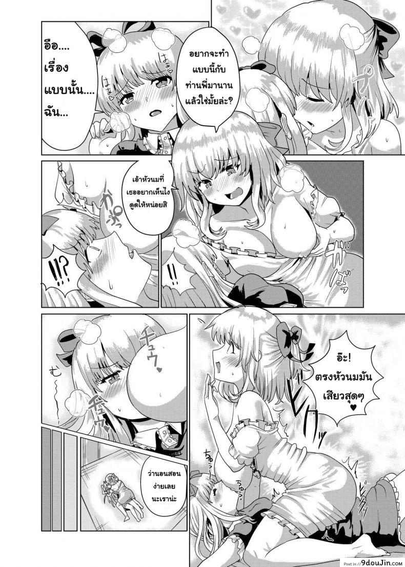 อ่านโดจิน [tsuniverse (Yuniba)] Ojou-sama Irekawari แปลไทย หน้าที่ 25