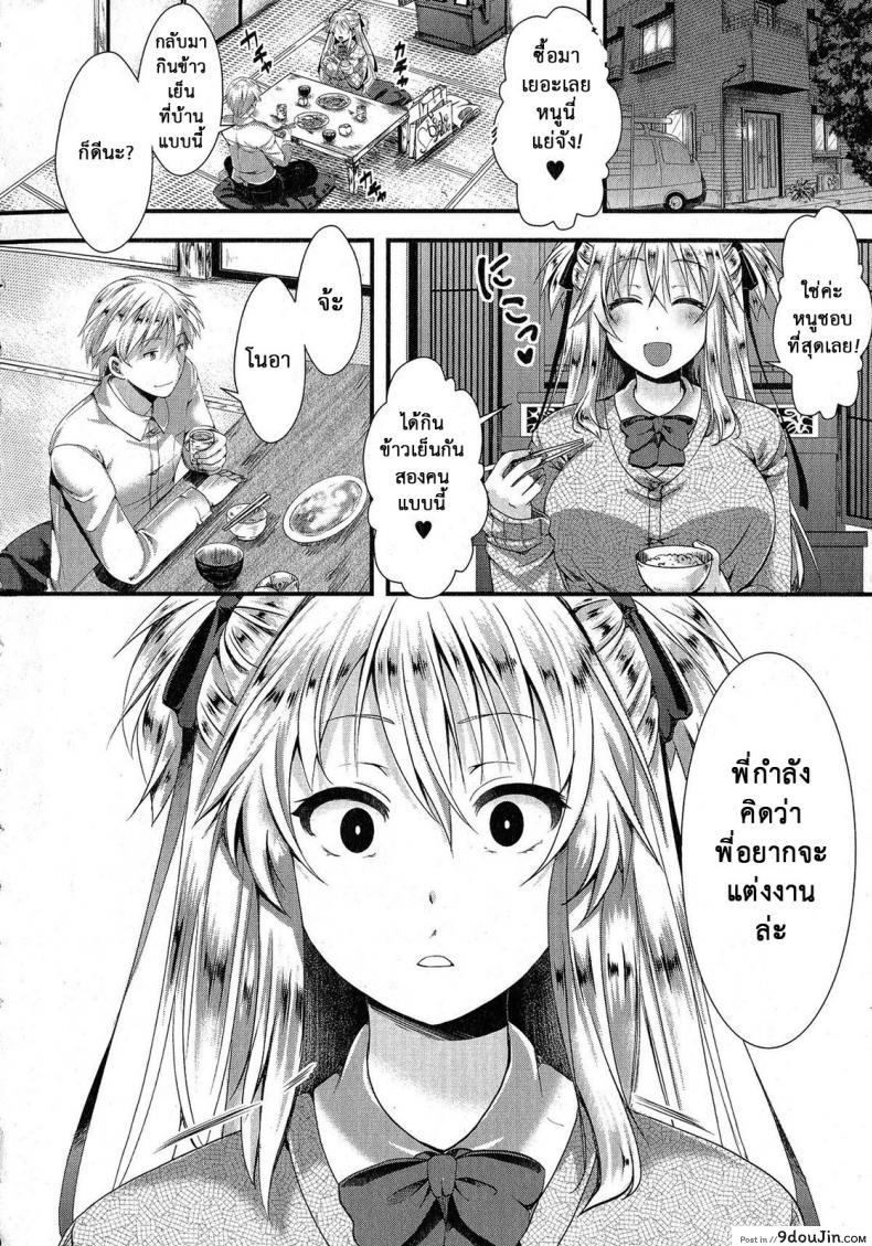 อ่านโดจิน รักน้องคนเดียว [Hal] Rouchou Kanen (COMIC Shingeki 2015-06) หน้าที่ 2