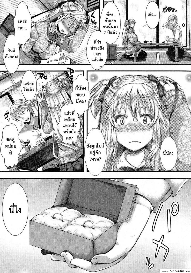อ่านโดจิน รักน้องคนเดียว [Hal] Rouchou Kanen (COMIC Shingeki 2015-06) อ่านฟรี หน้าที่ 3