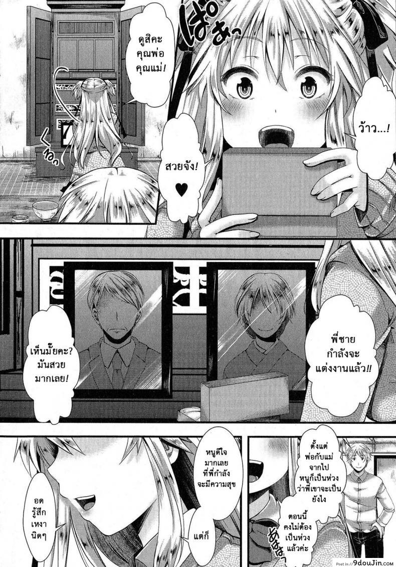 อ่านโดจิน รักน้องคนเดียว [Hal] Rouchou Kanen (COMIC Shingeki 2015-06) อ่านฟรี หน้าที่ 4
