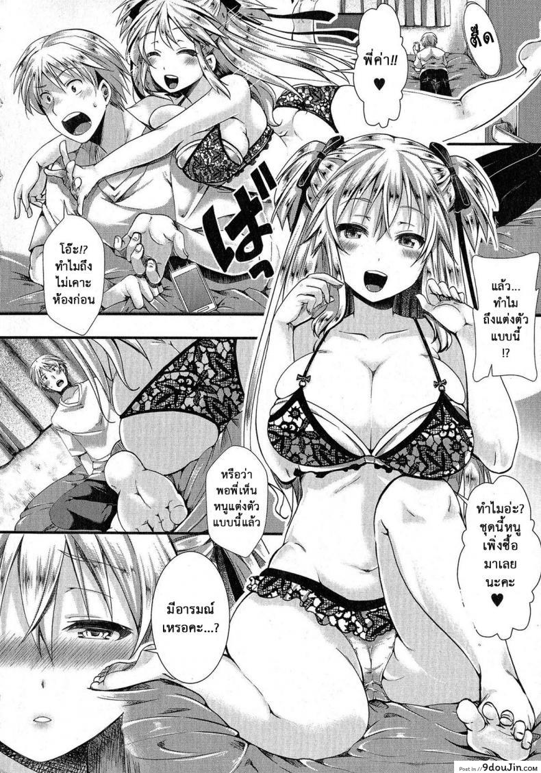 อ่านโดจิน รักน้องคนเดียว [Hal] Rouchou Kanen (COMIC Shingeki 2015-06) อ่านฟรี หน้าที่ 6