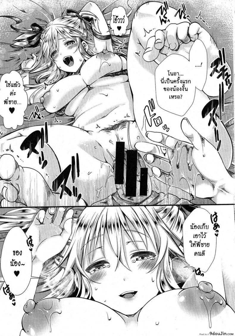 อ่านโดจิน รักน้องคนเดียว [Hal] Rouchou Kanen (COMIC Shingeki 2015-06) อ่านฟรี หน้าที่ 15