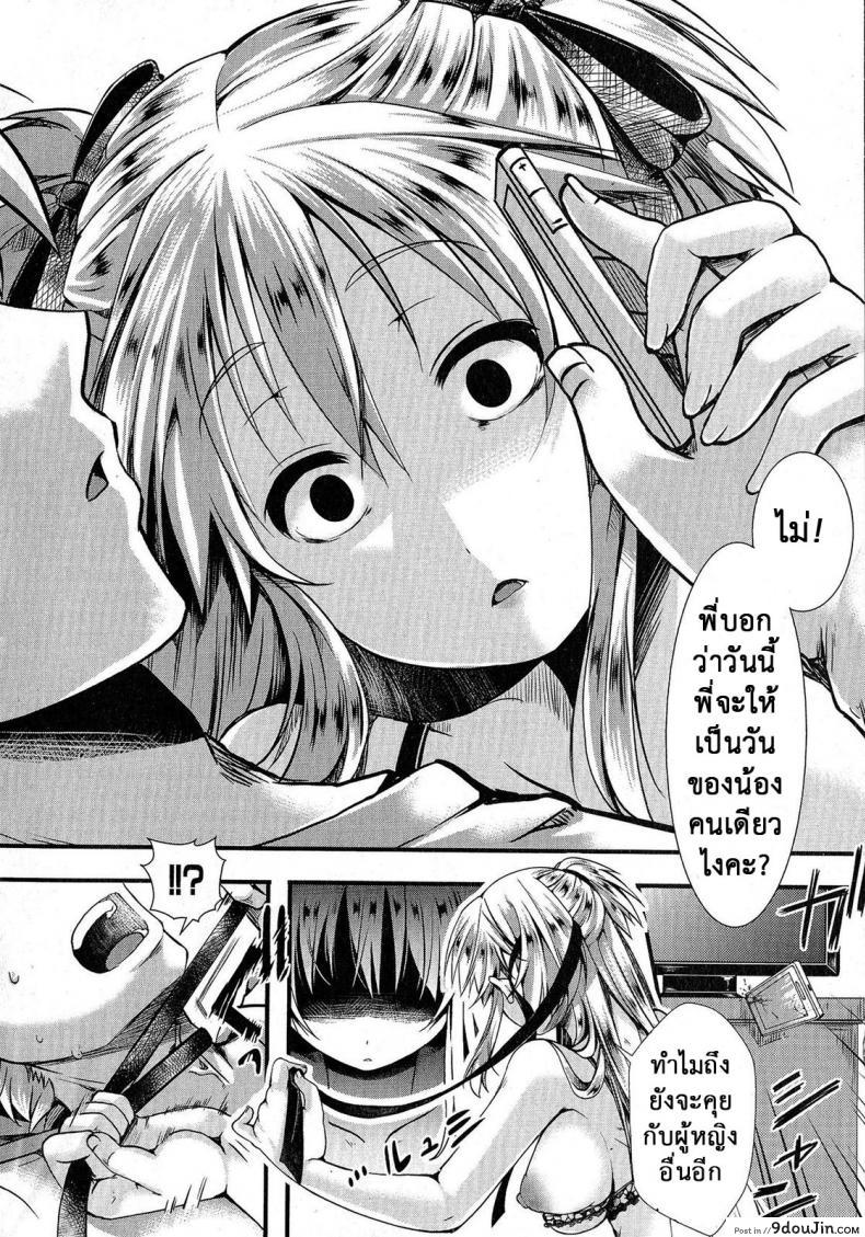 อ่านโดจิน รักน้องคนเดียว [Hal] Rouchou Kanen (COMIC Shingeki 2015-06) อ่านฟรี หน้าที่ 20