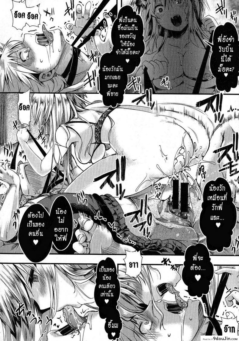 อ่านโดจิน รักน้องคนเดียว [Hal] Rouchou Kanen (COMIC Shingeki 2015-06) อ่านฟรี หน้าที่ 22