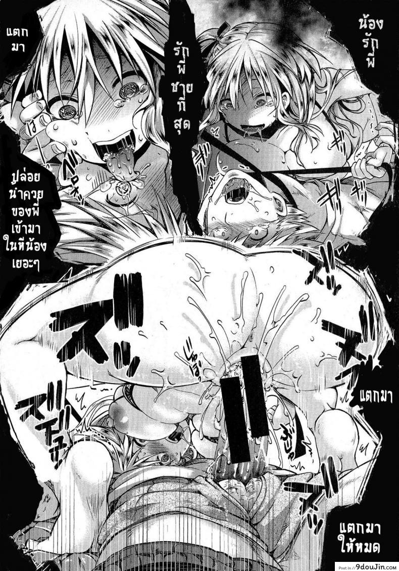 อ่านโดจิน รักน้องคนเดียว [Hal] Rouchou Kanen (COMIC Shingeki 2015-06) อ่านฟรี หน้าที่ 24