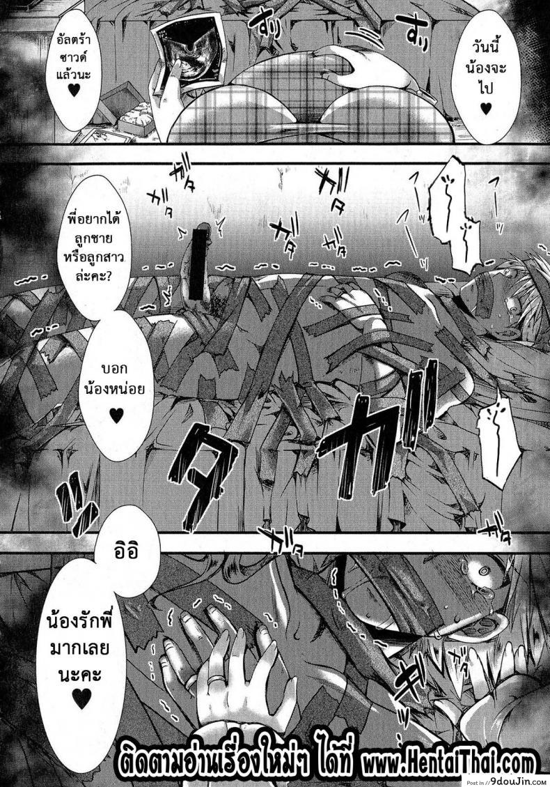 อ่านโดจิน รักน้องคนเดียว [Hal] Rouchou Kanen (COMIC Shingeki 2015-06) อ่านฟรี หน้าที่ 26