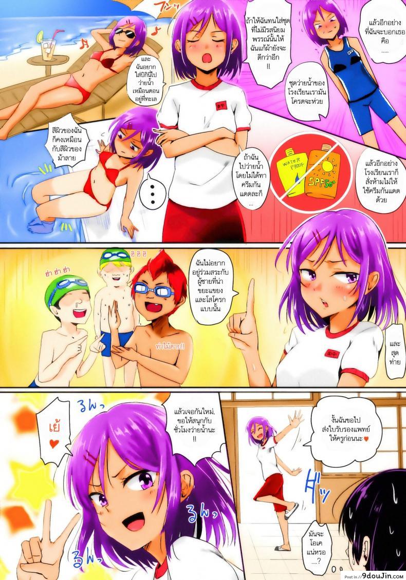 อ่านโดจิน คาบเปลือยกายลงว่ายน้ำ [H-SQUAD (Guglielmo)] Zenra de Suiei no Jugyou!! | Naked Swimming Class!! หน้าที่ 3