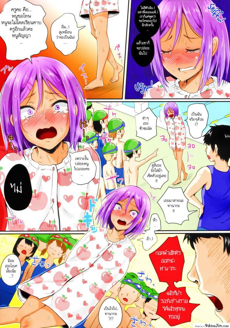 อ่านโดจิน คาบเปลือยกายลงว่ายน้ำ [H-SQUAD (Guglielmo)] Zenra de Suiei no Jugyou!! แปลไทย หน้าที่ 6