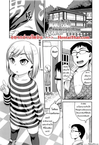 เย็ดโลลิผมบลอนด์ [Chiguchi Miri] Gekou Jikoku ni Yarimashita – Mixed Bath Communication อ่านฟรี