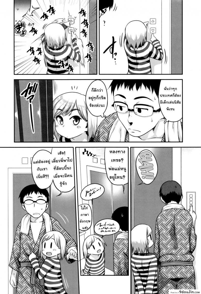 อ่านโดจิน เย็ดโลลิผมบลอนด์ [Chiguchi Miri] Gekou Jikoku ni Yarimashita – Mixed Bath Communication อ่านฟรี หน้าที่ 2