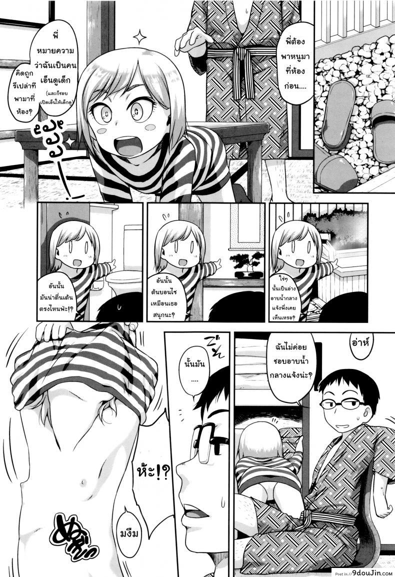 อ่านโดจิน เย็ดโลลิผมบลอนด์ [Chiguchi Miri] Gekou Jikoku ni Yarimashita – Mixed Bath Communication อ่านฟรี หน้าที่ 3