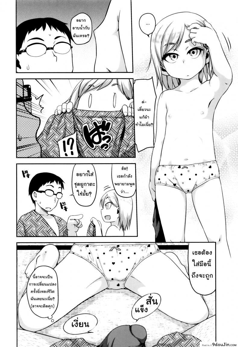 อ่านโดจิน เย็ดโลลิผมบลอนด์ [Chiguchi Miri] Gekou Jikoku ni Yarimashita – Mixed Bath Communication อ่านฟรี หน้าที่ 4
