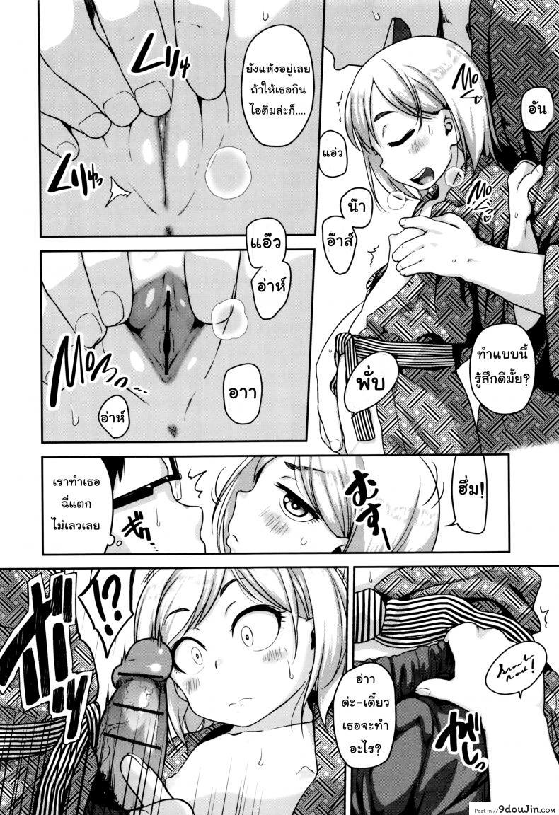 อ่านโดจิน เย็ดโลลิผมบลอนด์ [Chiguchi Miri] Gekou Jikoku ni Yarimashita – Mixed Bath Communication อ่านฟรี หน้าที่ 6