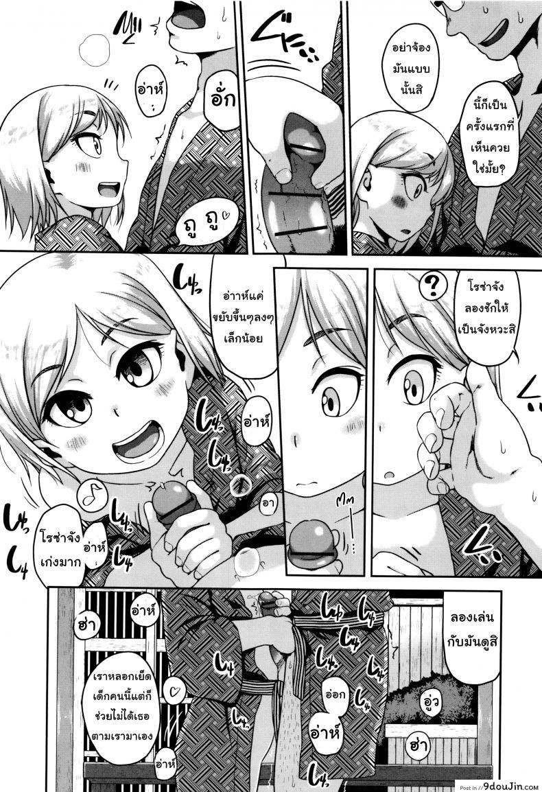 อ่านโดจิน เย็ดโลลิผมบลอนด์ [Chiguchi Miri] Gekou Jikoku ni Yarimashita – Mixed Bath Communication อ่านฟรี หน้าที่ 7