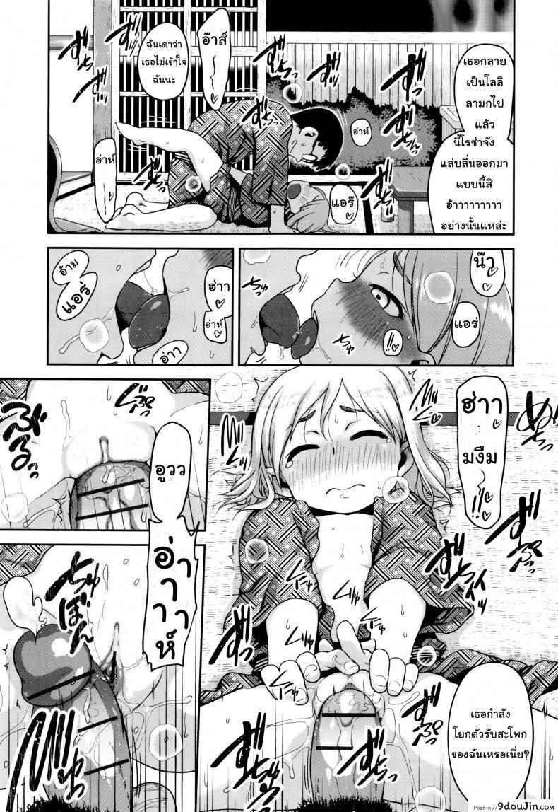 อ่านโดจิน เย็ดโลลิผมบลอนด์ [Chiguchi Miri] Gekou Jikoku ni Yarimashita – Mixed Bath Communication อ่านฟรี หน้าที่ 11