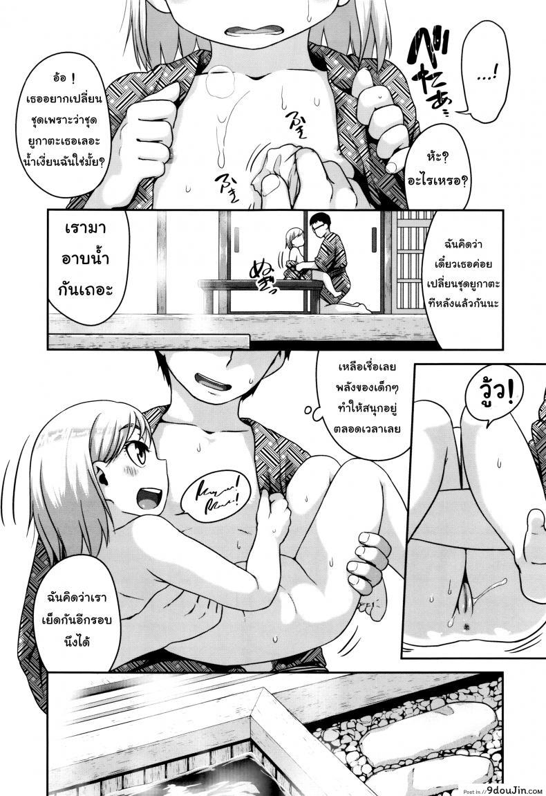 อ่านโดจิน เย็ดโลลิผมบลอนด์ [Chiguchi Miri] Gekou Jikoku ni Yarimashita – Mixed Bath Communication อ่านฟรี หน้าที่ 13