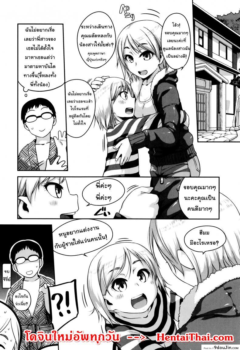 อ่านโดจิน เย็ดโลลิผมบลอนด์ [Chiguchi Miri] Gekou Jikoku ni Yarimashita – Mixed Bath Communication อ่านฟรี หน้าที่ 18