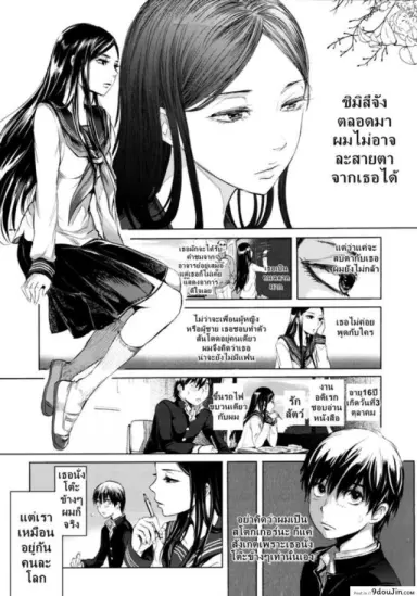 ข่าวลือ [Tonari] อ่านฟรี