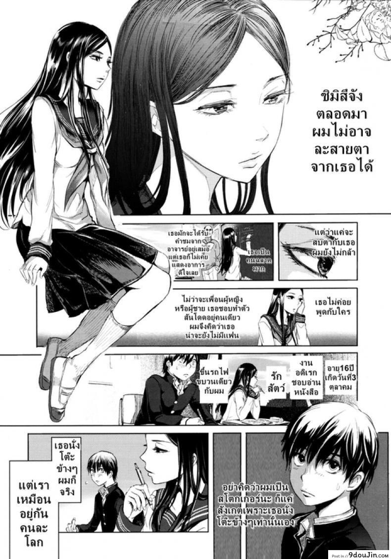 ข่าวลือ [Tonari]