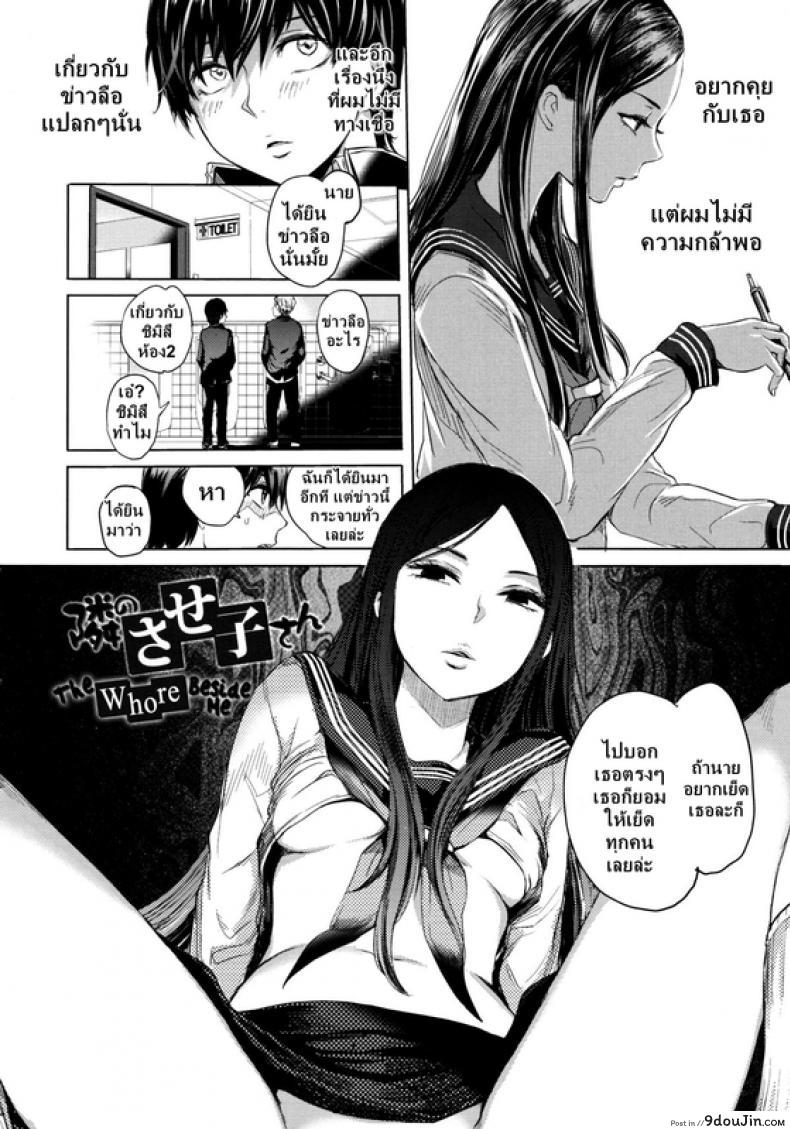 อ่านโดจิน ข่าวลือ [Tonari] หน้าที่ 2