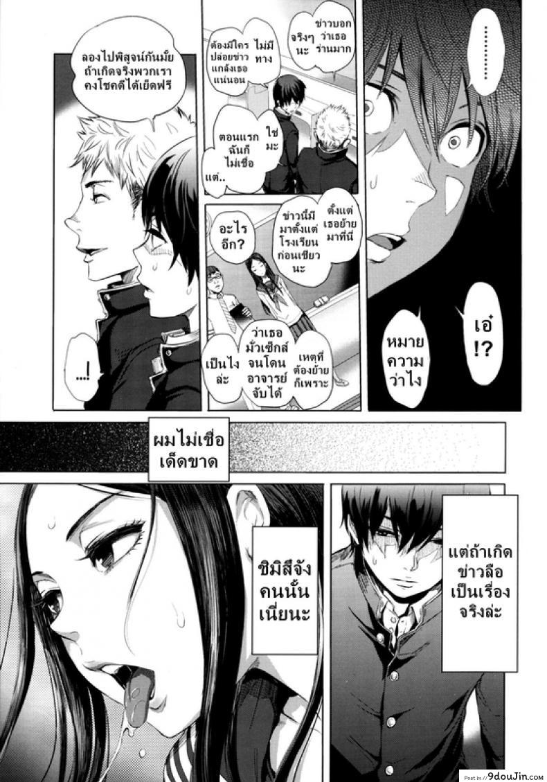 อ่านโดจิน ข่าวลือ [Tonari] หน้าที่ 3