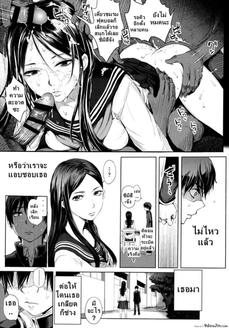 อ่านโดจิน ข่าวลือ [Tonari] อ่านฟรี หน้าที่ 5