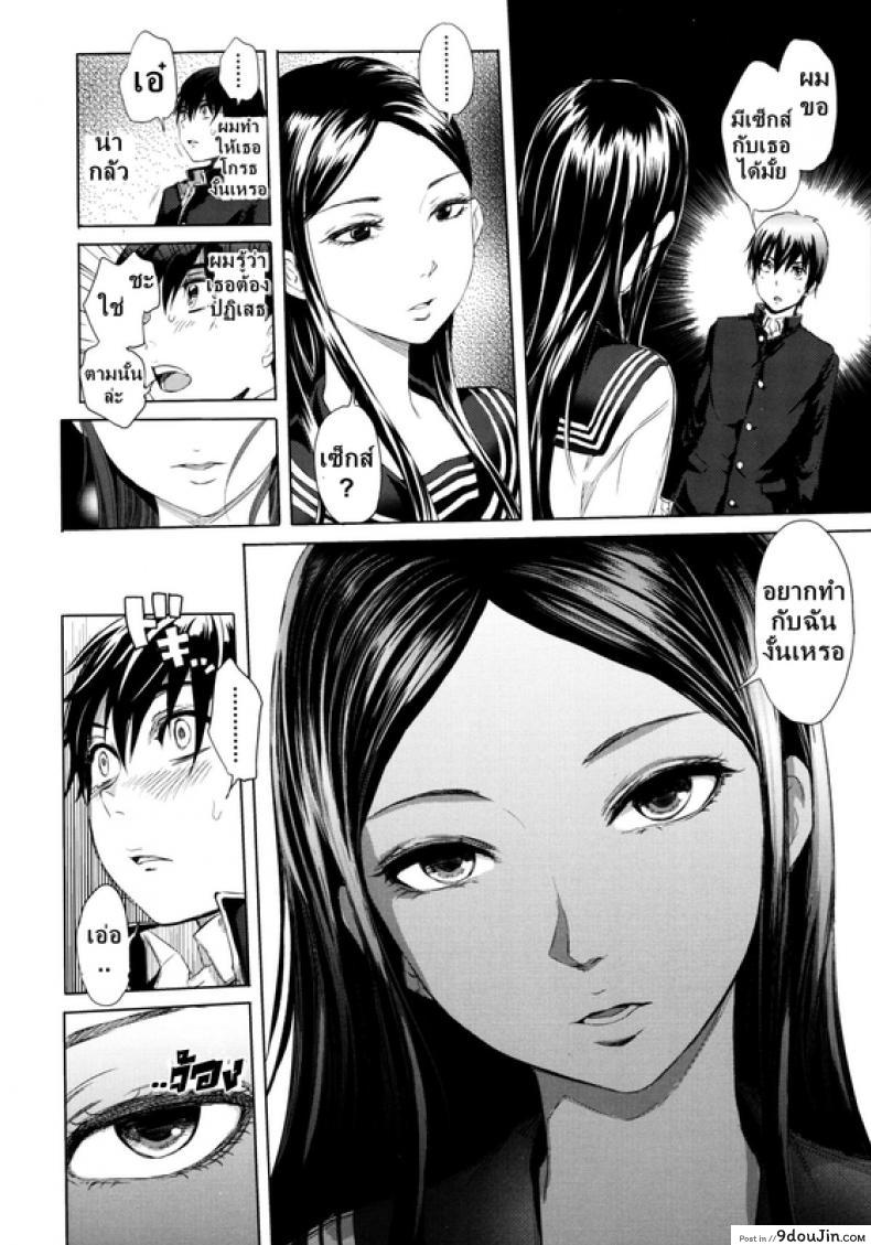 อ่านโดจิน ข่าวลือ [Tonari] อ่านฟรี หน้าที่ 6