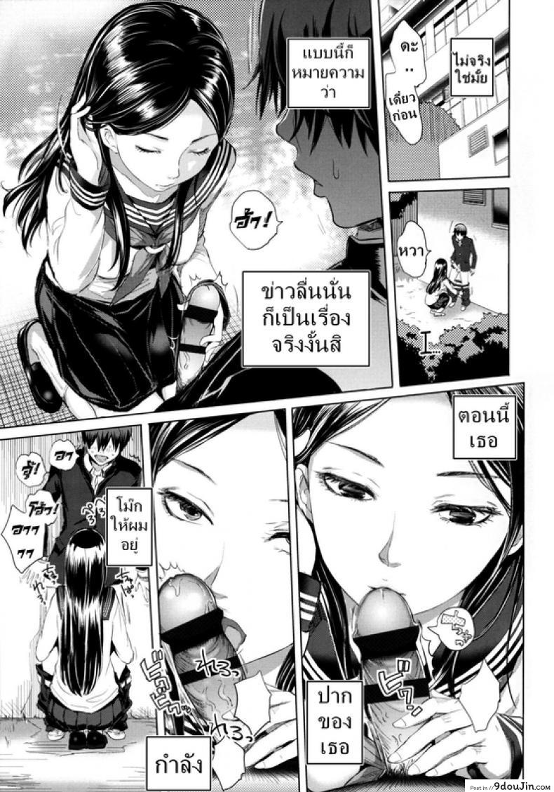อ่านโดจิน ข่าวลือ [Tonari] อ่านฟรี หน้าที่ 7