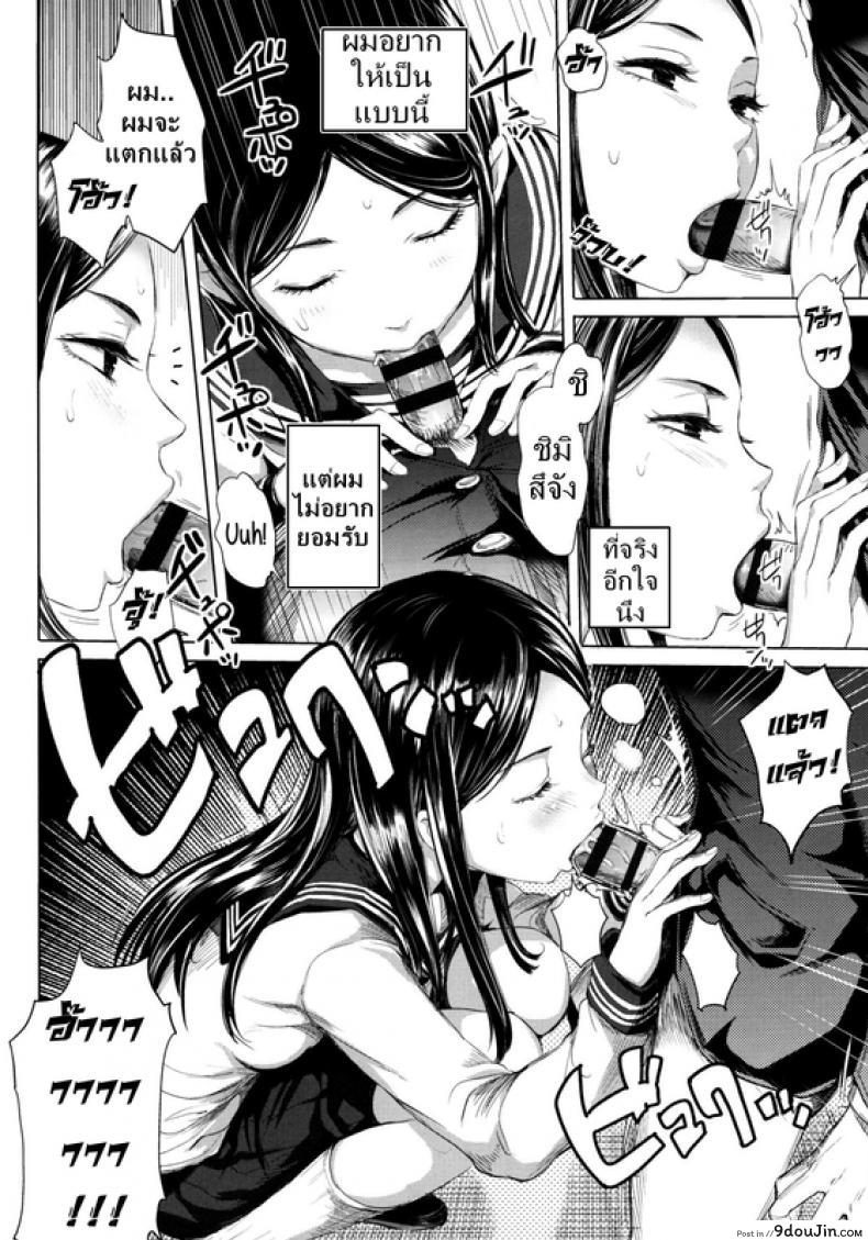 อ่านโดจิน ข่าวลือ [Tonari] อ่านฟรี หน้าที่ 8