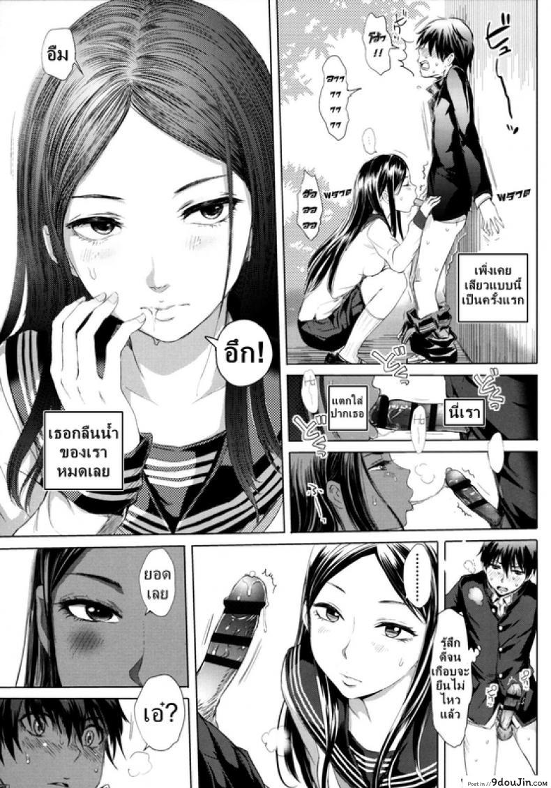 อ่านโดจิน ข่าวลือ [Tonari] อ่านฟรี หน้าที่ 9
