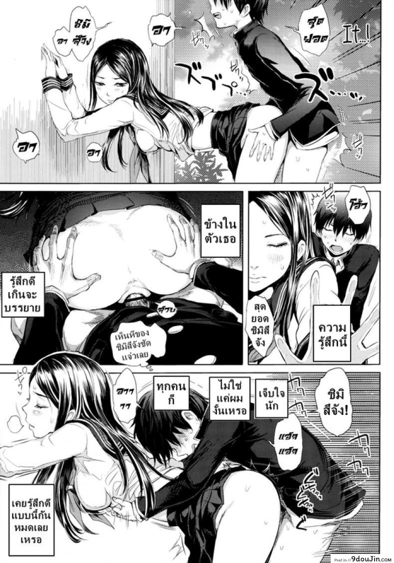 อ่านโดจิน ข่าวลือ [Tonari] อ่านฟรี หน้าที่ 11