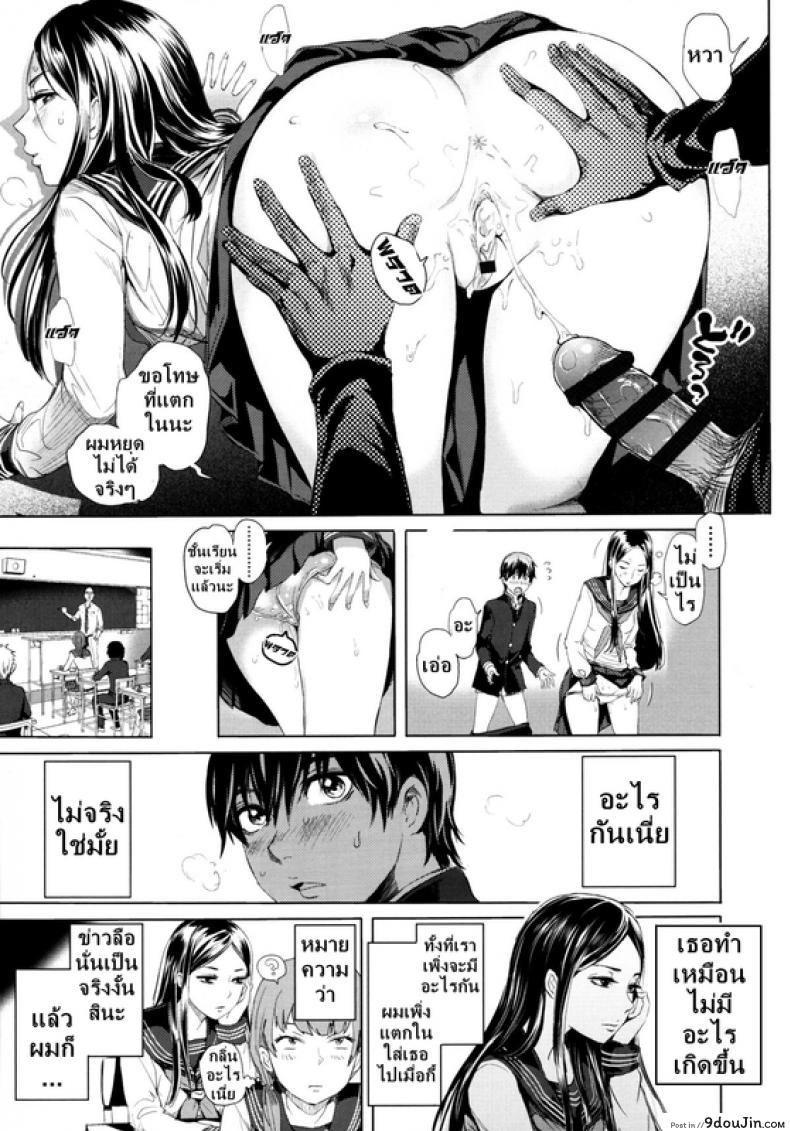 อ่านโดจิน ข่าวลือ [Tonari] อ่านฟรี หน้าที่ 13