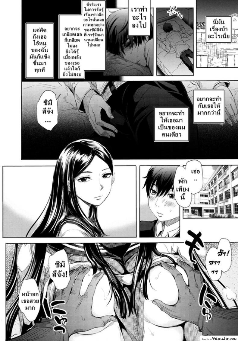 อ่านโดจิน ข่าวลือ [Tonari] อ่านฟรี หน้าที่ 14